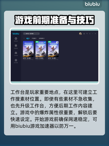 地平线西之绝境🔥必看技巧打法分享！📌截图3