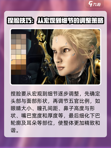 星际战甲手游捏脸教程介绍截图3