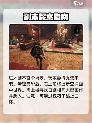 七日世界秃鹫去哪里打介绍截图3