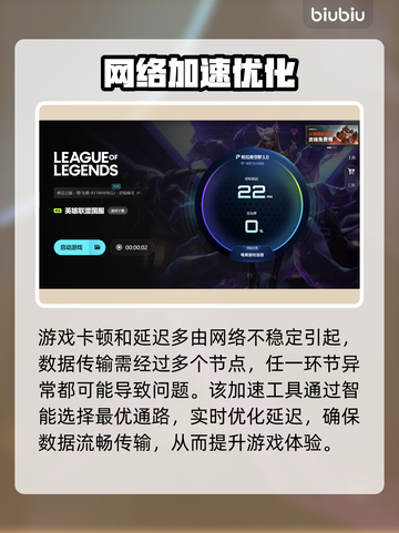 🎮LOL重连失败？速下载神器加速工具！截图5