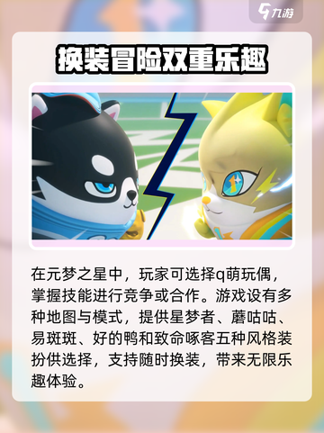 元梦之星🔥超详细攻略来啦！新手必看✔截图2