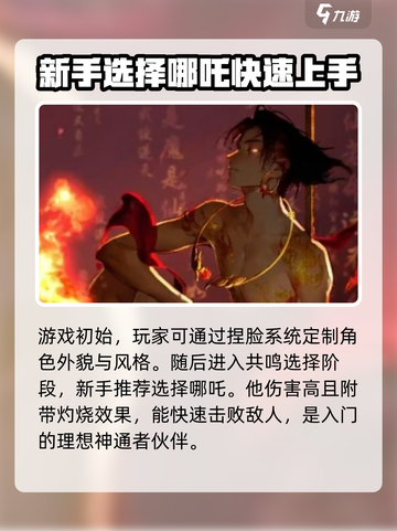 封神再临攻略介绍截图2