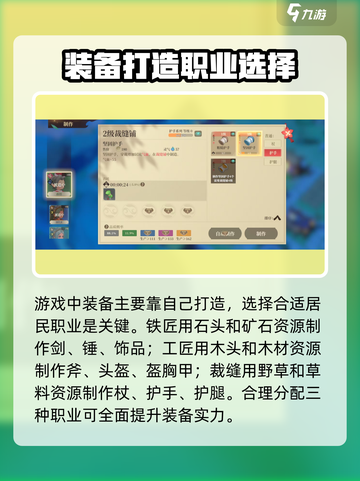 筑城与探险装备怎么获得介绍截图3