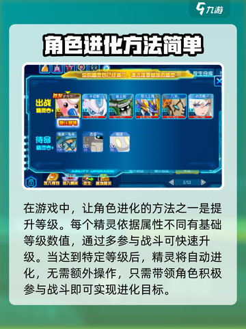 赛尔号巅峰之战精灵怎么进化介绍截图2