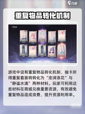无限暖暖玩法抽卡攻略介绍截图4