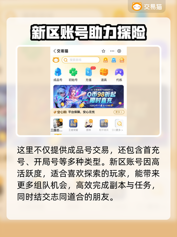 大话西游手游账号交易💡安全平台推荐🎉截图4
