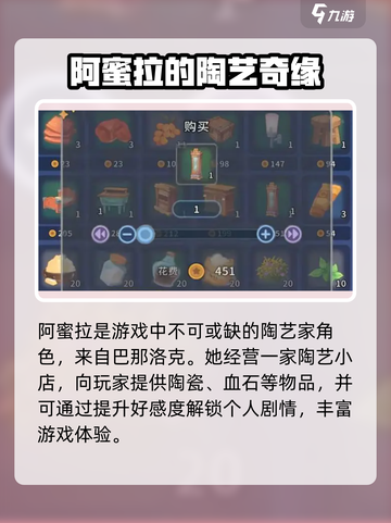 🎮沙石镇时光阿蜜拉最爱礼物大公开！🎁截图2
