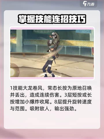 火影忍者手游马基怎么样介绍截图4