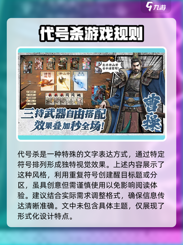 代号杀🔥超劲爆游戏类型揭秘！💥截图2