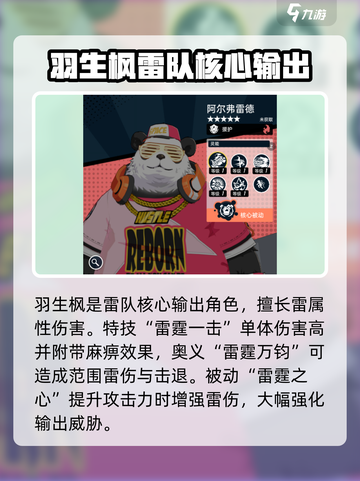 飞跃虹镜雷队怎么玩介绍截图3