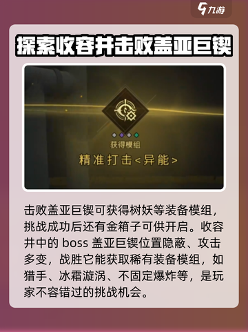七日世界副本掉落位置介绍介绍截图3