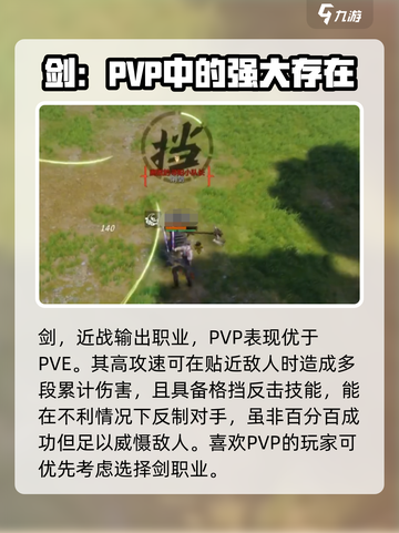 剑灵2手游🔥最强职业推荐，玩这些直接起飞！🎉截图3