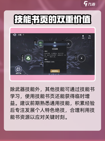 大奉打更人🔥技能推荐，玩转手游必备！截图4