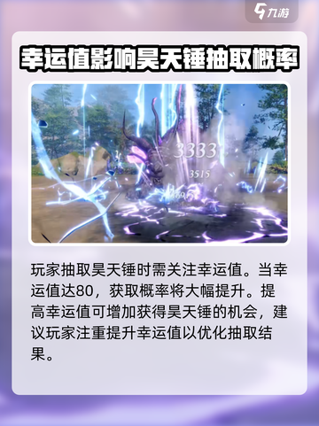 斗罗大陆猎魂世界昊天锤怎么获得介绍截图3