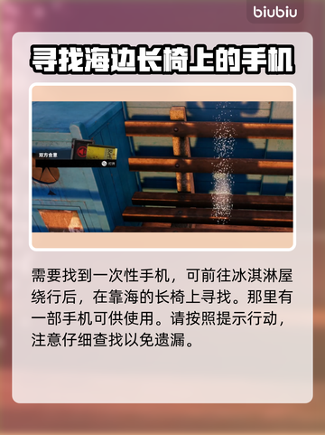 死亡岛2🔥愚人金任务全流程攻略💎轻松搞定！截图3