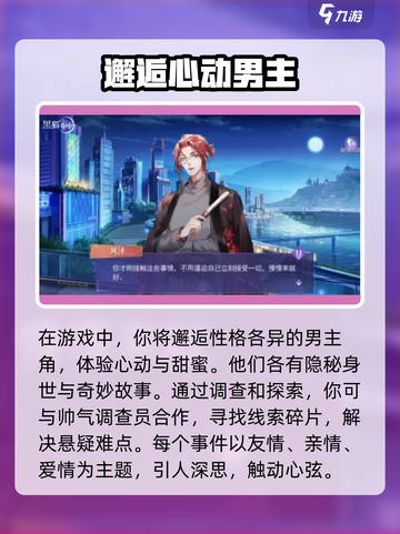 黑猫奇闻社哪个公司开发的介绍截图4