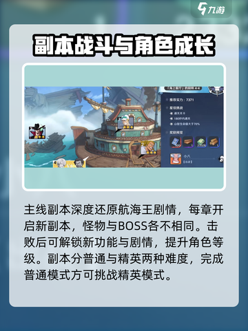 航海王壮志雄心🔥超详细攻略来了！带你玩转游戏💡截图4