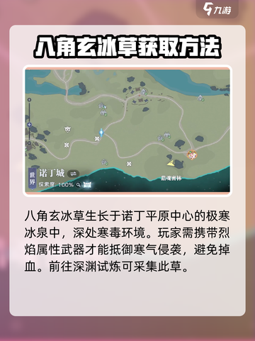 斗罗大陆猎魂世界🔥仙草分布位置大公开！截图2