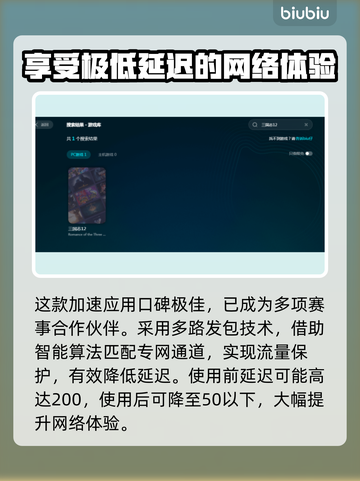 三国志12闪退解决方法⚡加速器下载分享截图4