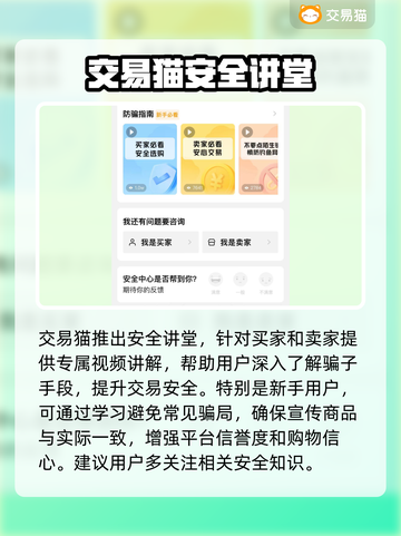 光遇买号哪家强？🔥靠谱交易平台推荐！截图5