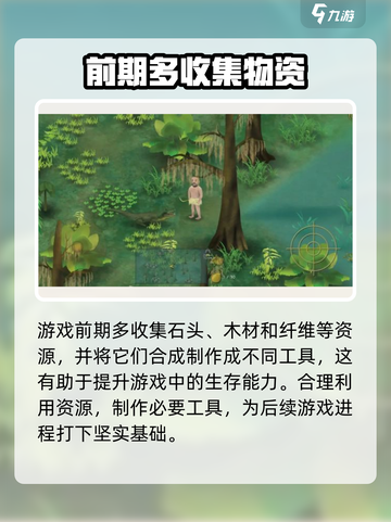 挨饿荒野能不能联机介绍截图5