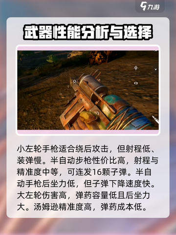 失控进化武器怎么获取介绍截图3