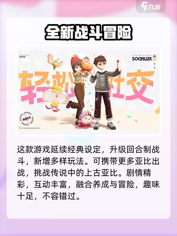 🔥奥拉星2女主曝光！竟然是她？💥截图4