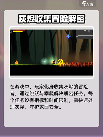 永恒余烬测试资格手游介绍截图3