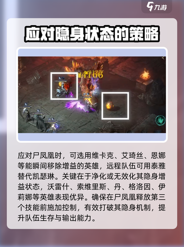 龙息神寂凤凰配队推荐介绍截图3