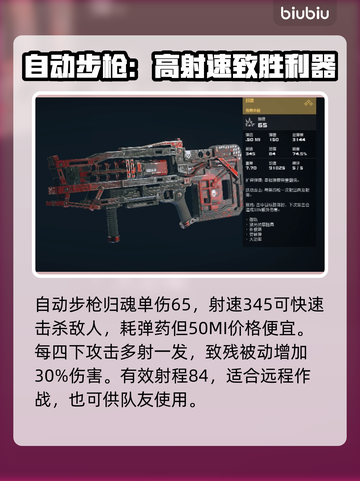 星空武器大揭秘！🔥游戏必备神器清单🚀截图3