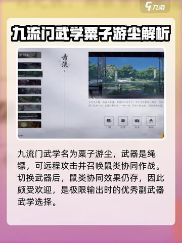 燕云十六声🔥远程门派大全与最强推荐！截图3