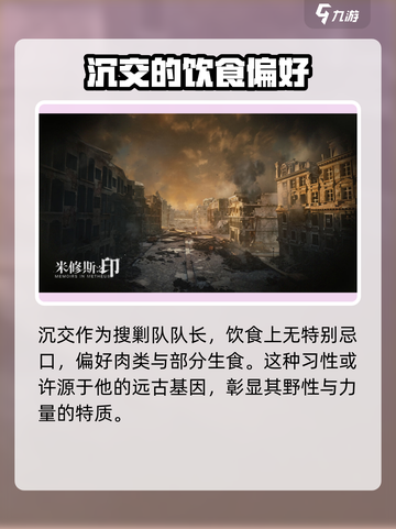 米修斯之印沉交🔥人物全介绍+超详细通关攻略！截图5