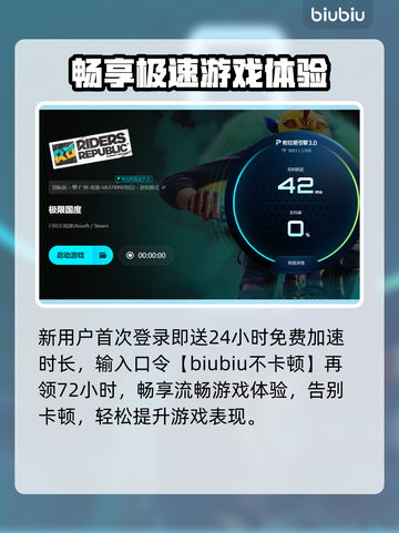 🔥极限国度进不去？速用加速器解决！🚀截图4