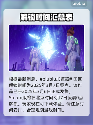 双影奇境💥提前解锁！发售时间大曝光🎉截图2