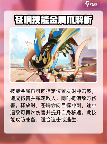 宝可梦大集结苍响玩法教学介绍截图4