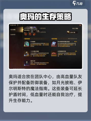龙息神寂伊尔明斯特奥玛🔥玩法全攻略💎截图8