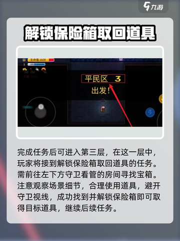 代号街区暗匿者在哪儿出现介绍截图3