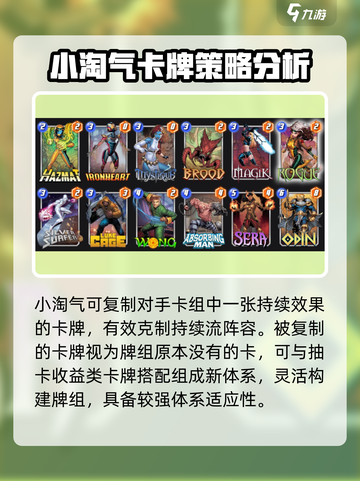 漫威终极逆转小淘气怎么玩介绍截图2