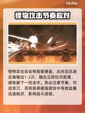 🎮空洞骑士丝之歌：蕾丝Boss战全攻略！截图3