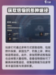 荒野起源源火信物获得介绍介绍截图3