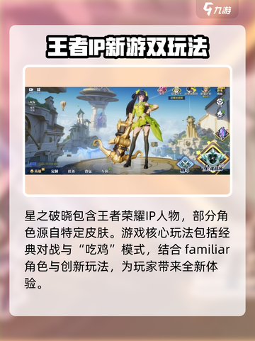 星之破晓开服时间介绍介绍截图3