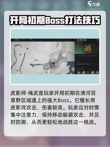 燕云十六声🔥绿林匪首技能大曝光！💡截图2
