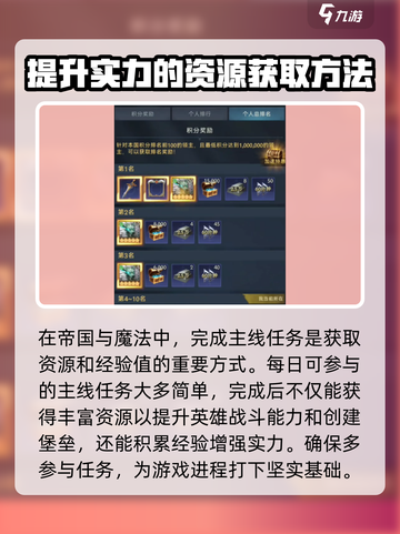 帝国与魔法物资获取方法是什么介绍截图2