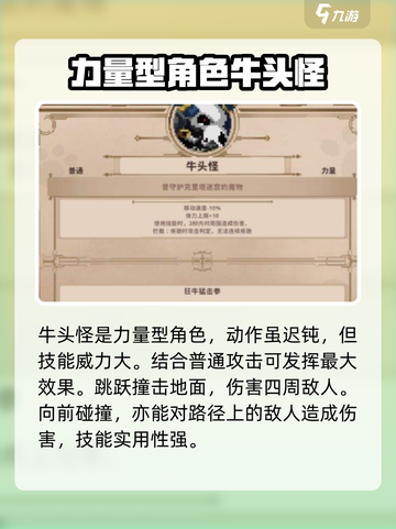 小骨英雄killer普通小骨全解析🔥游戏党必看！截图7
