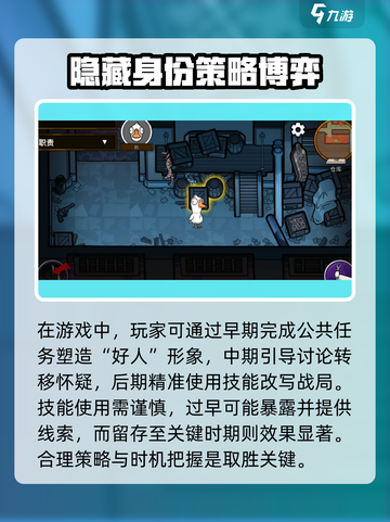 鹅鸭杀手游刺客技能是什么介绍截图4