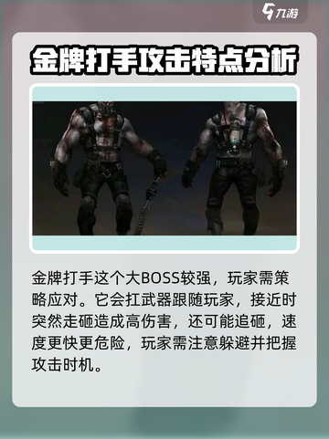 逆战未来金牌打手怎么打介绍截图2