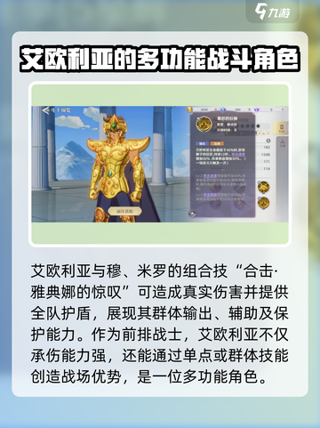圣斗士星矢重生2艾欧利亚怎么玩介绍截图5