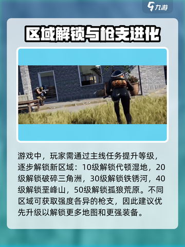 《七日世界》地图等级全揭秘！🗺🔥截图2