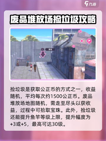 炽焰天穹公正币获取途径介绍截图3