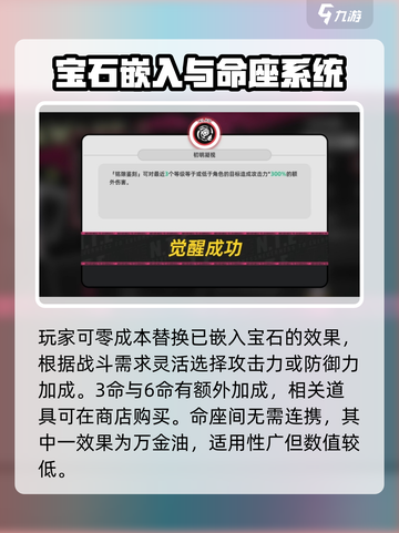 异环觉醒系统怎么样介绍截图3